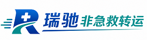 温宿县瑞驰非急救转运｜病人出院长途护送服务